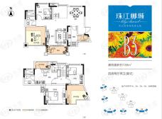 珠江郦城4室2厅2卫户型图
