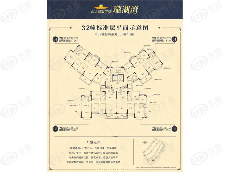 恒大御景半岛户型公布 户型面积121~175㎡  是不是你心中的舒适居所