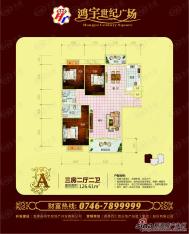 鸿宇世纪广场鸿宇世纪广场A户型户型图