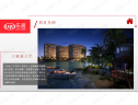 图解看房