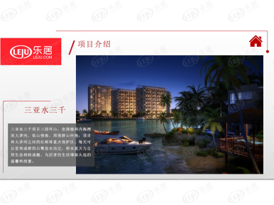 三亚水三千