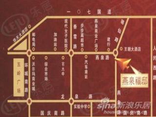 燕泉福邸
