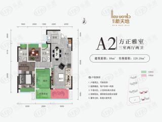 中奥名居A2户型图