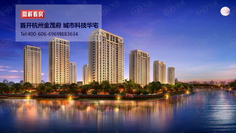 首开杭州金茂府 图解看房