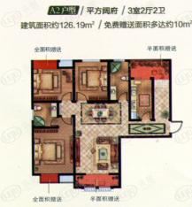 中建海德壹号3室2厅2卫户型图