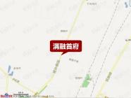 满融首府