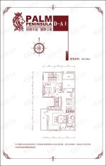 棕榈半岛国际公寓户型图