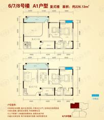 资江明珠6、7、8号楼A1复式户型图