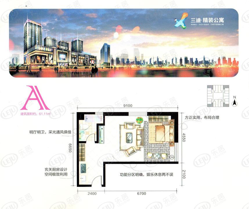 宝鸡渭滨三迪国际公寓 户型建面约40.17~72.31㎡
