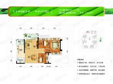 兴云名坊3室2厅1卫户型图