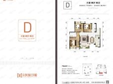 天泰钢城印象3室2厅2卫户型图