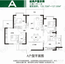 天泽湖畔3室2厅2卫户型图