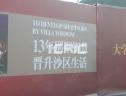效果图