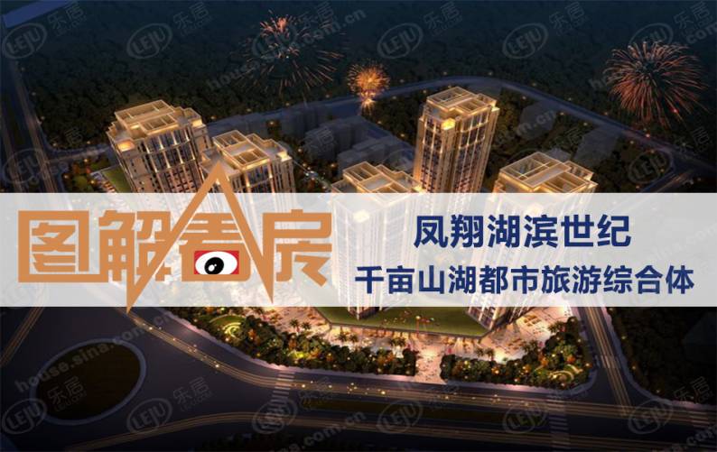 凤翔湖滨世纪 图解看房