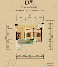 名著司南D户型户型图