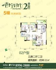 青柠时代3室2厅2卫户型图