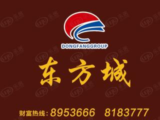 东方城