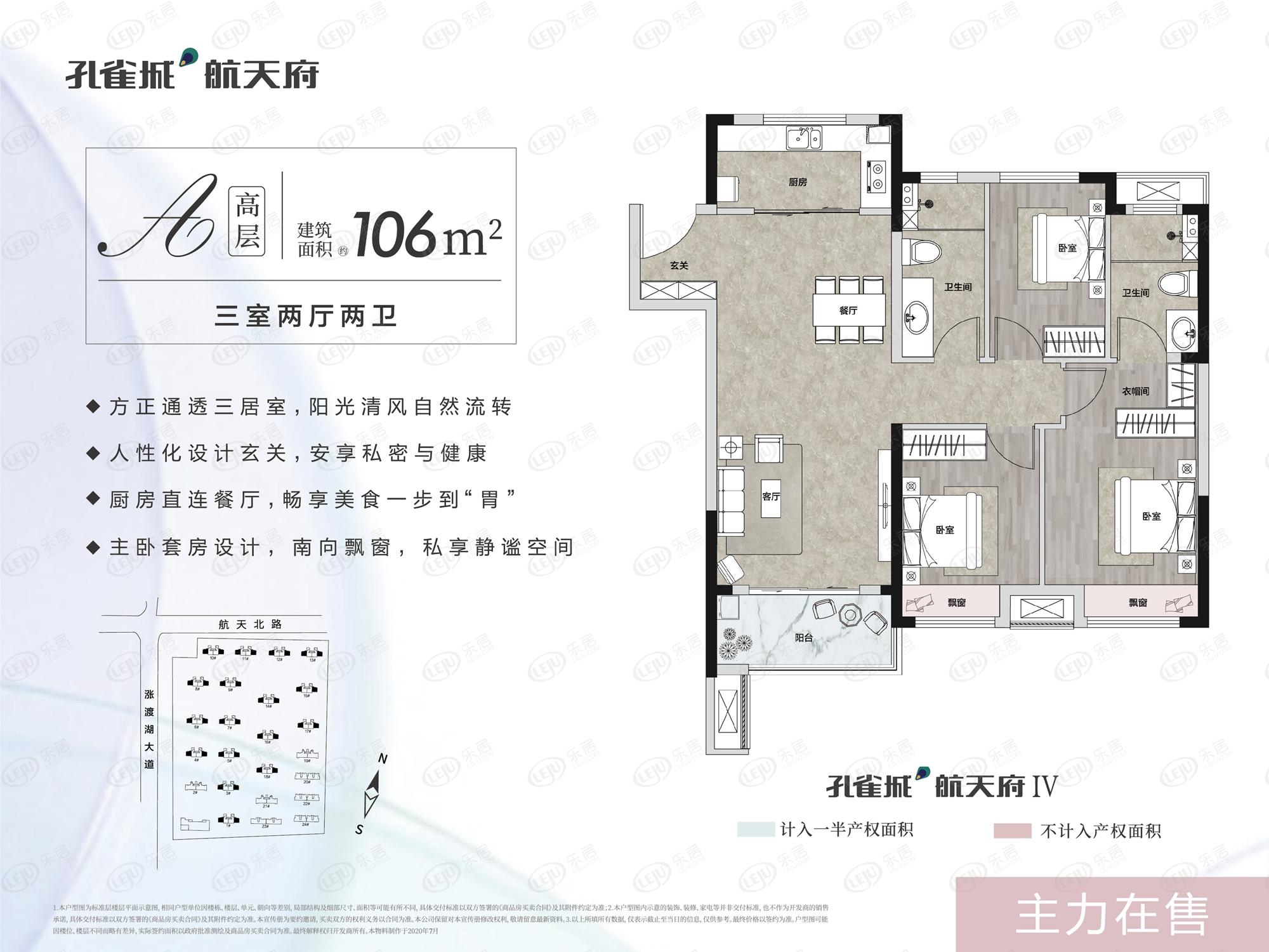 武汉新洲孔雀城·问津兰亭 价格出来啦 约6600元/㎡