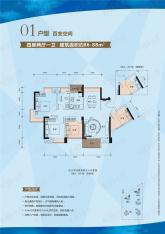 太阳雨家园01户型 86-88平四房两厅一卫户型图