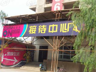 御景苑