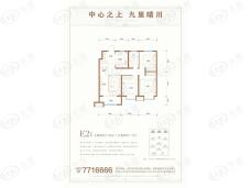 九里晴川3室2厅2卫户型图