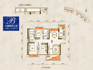 天健书香名邸117平米 两房两厅两卫户型图