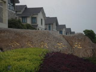 艺墅家