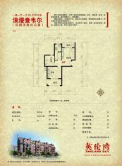 卓达香水海英伦湾一居室户型户型图