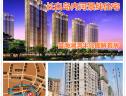 图解看房