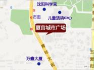 夏宫城市广场