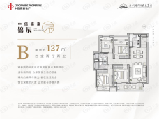 中信泰富锦辰4室2厅2卫户型图