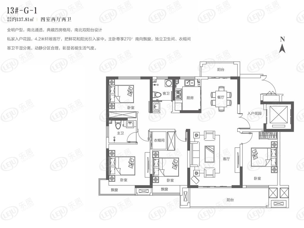 和海·和悦府户型图曝光 户型面积121.88~142.52㎡