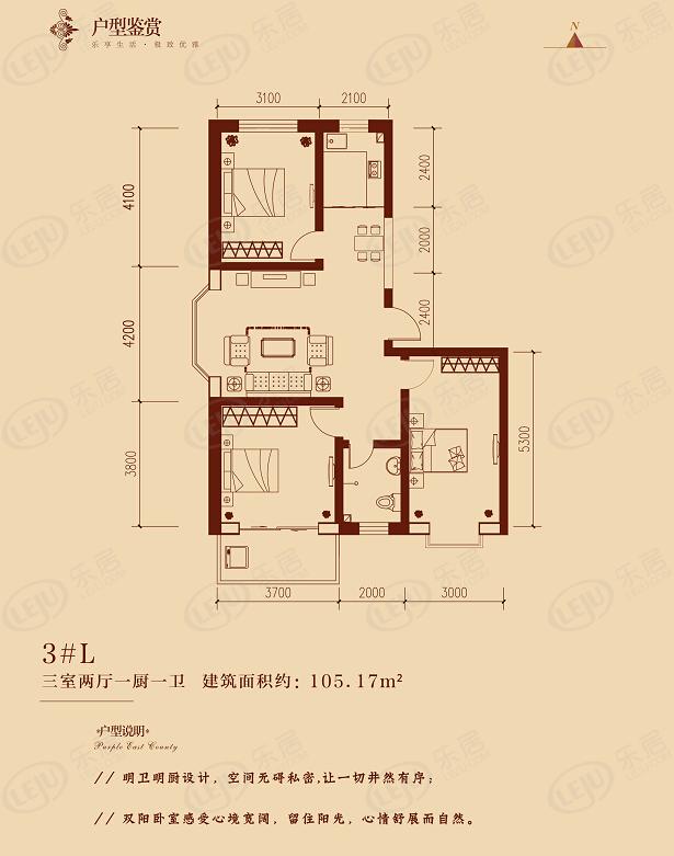 内丘县盛世百和户型图解密