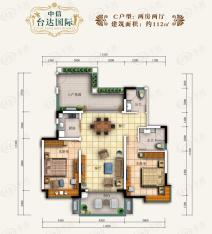 中信台达国际2室2厅2卫户型图