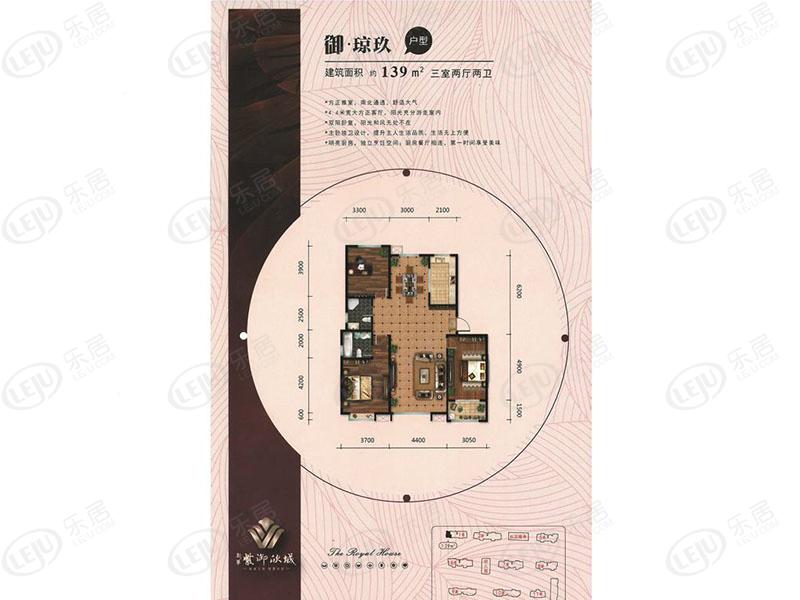 临清市新华·紫御欣城 户型建面约120~238㎡