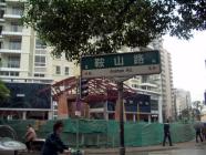 中通雅苑