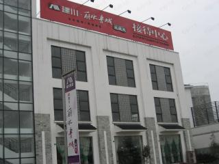 建川·丽水青城1、2期