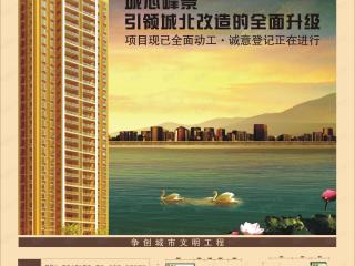 德烨都市名园