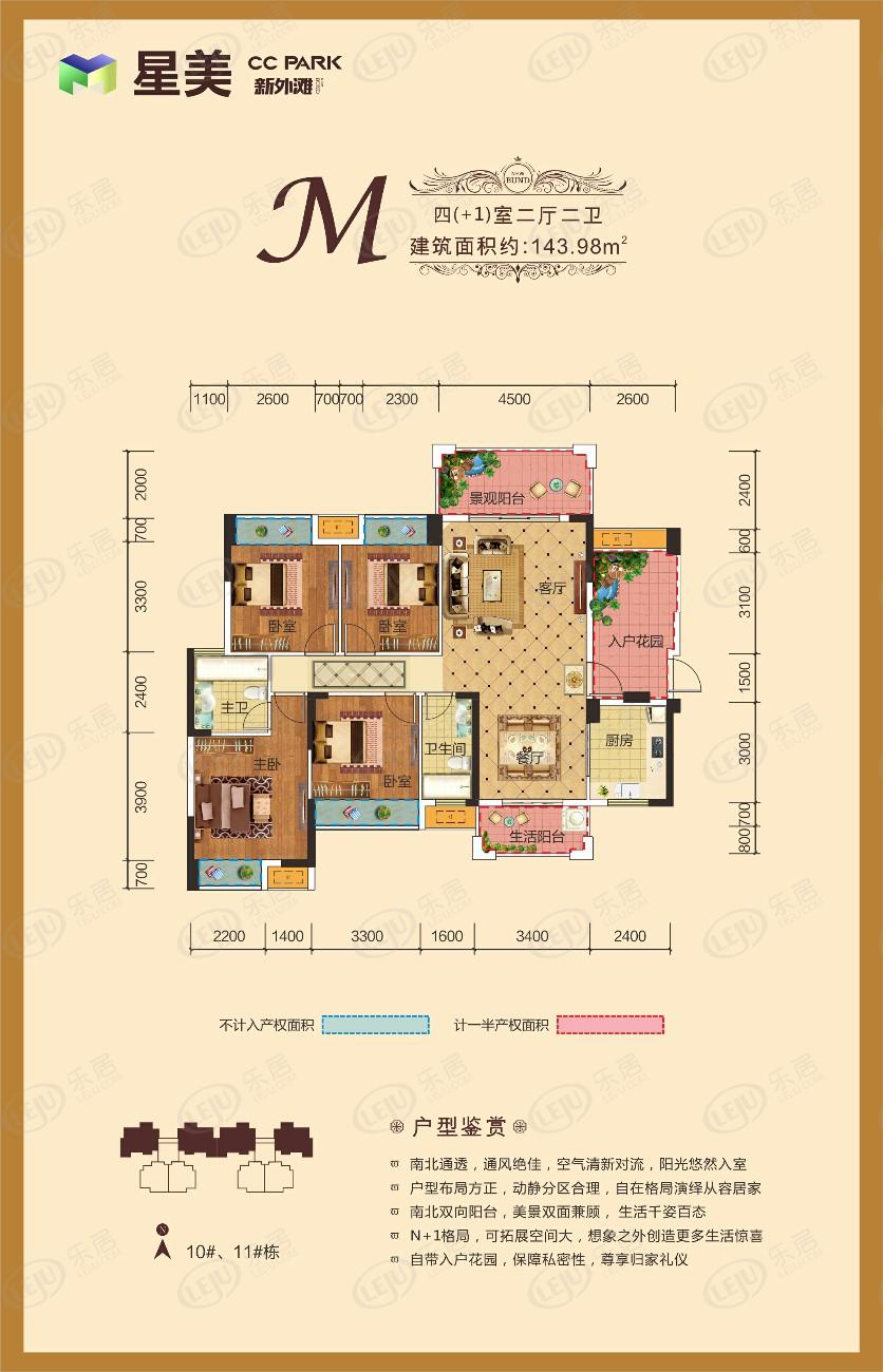 星美CC PARK户型推荐 户型面积45~164.98㎡