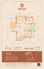 盛世家园1号楼04户型户型图