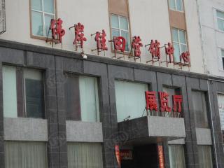 伟岸佳田