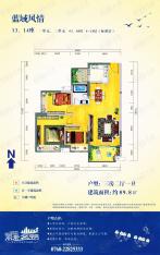 丽景名筑13、14座03、08房89.8平米三房两厅一卫户型图