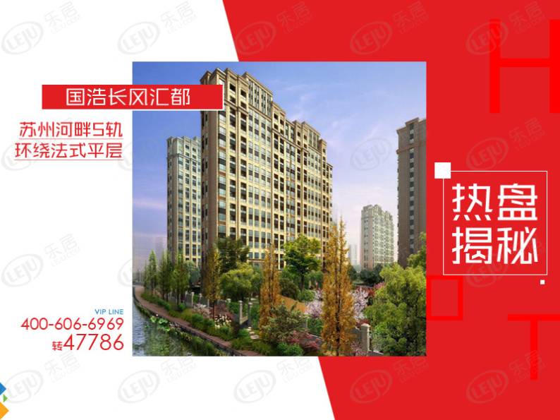 国浩长风汇都 图解看房