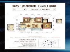 保利未来城市3室2厅2卫户型图