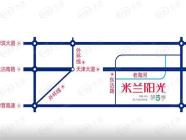 米兰阳光