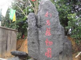 万科金域国际周边配套