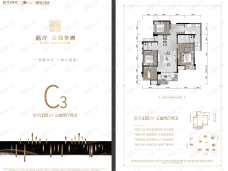 蓝光公园华府3室2厅2卫户型图