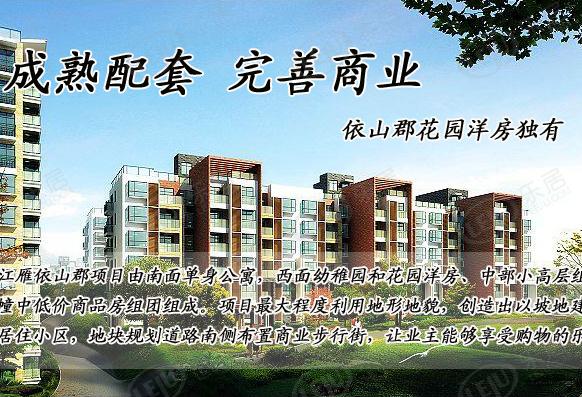 图解看房