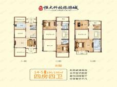 武汉恒大科技旅游城4室2厅4卫户型图