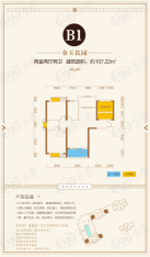 嘉豪金时代2室2厅2卫户型图